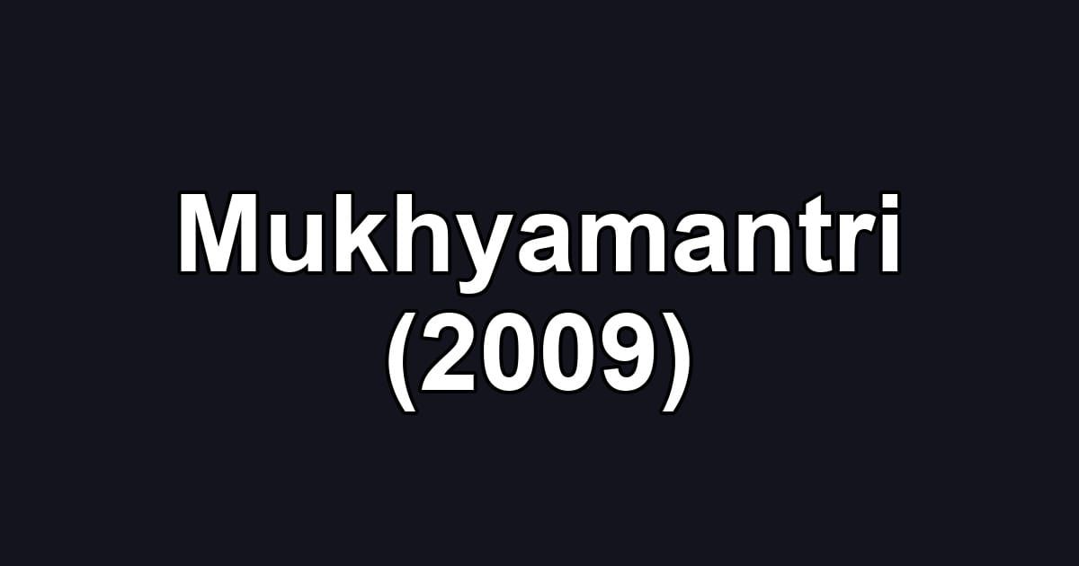 Mukhyamantri (2009)