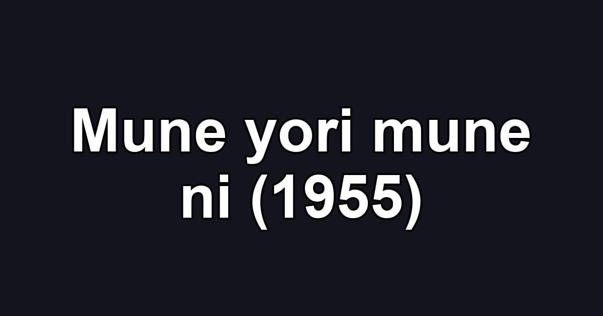 Mune yori mune ni (1955)