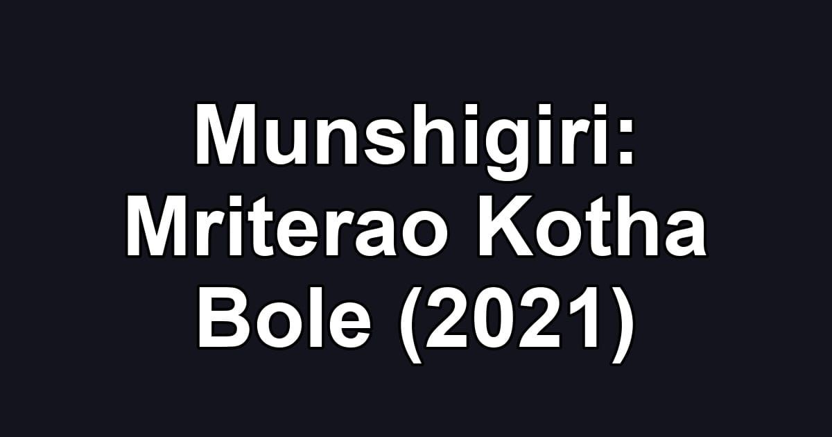 Munshigiri: Mriterao Kotha Bole (2021)