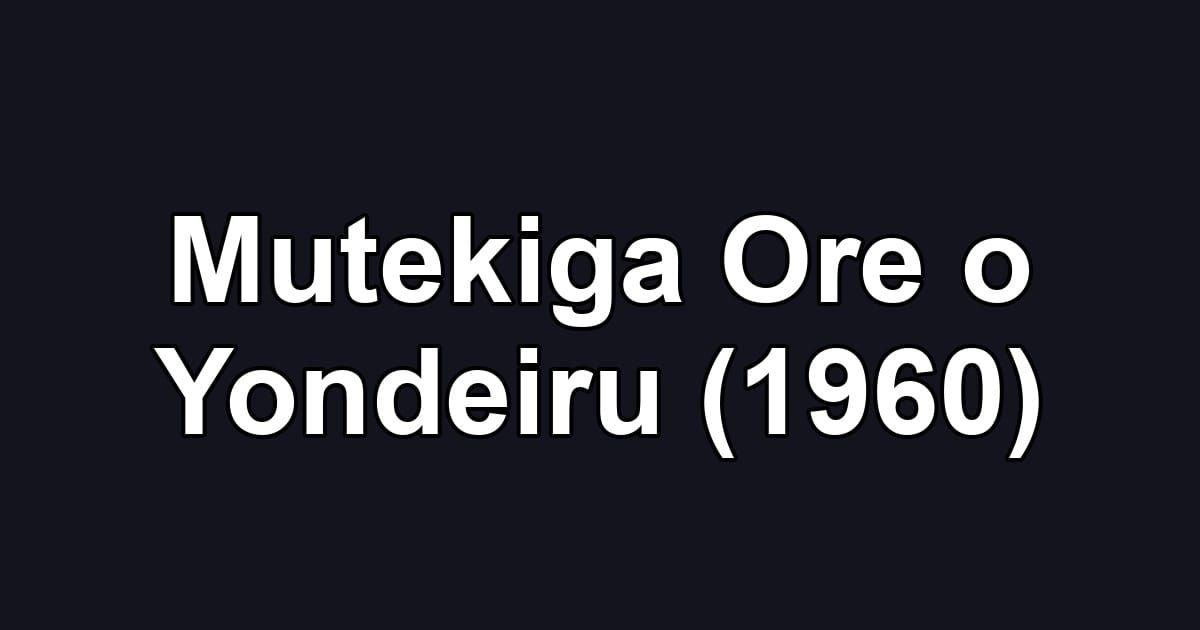 Mutekiga Ore o Yondeiru (1960)