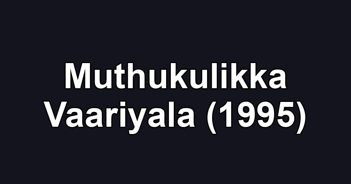 Muthukulikka Vaariyala (1995)