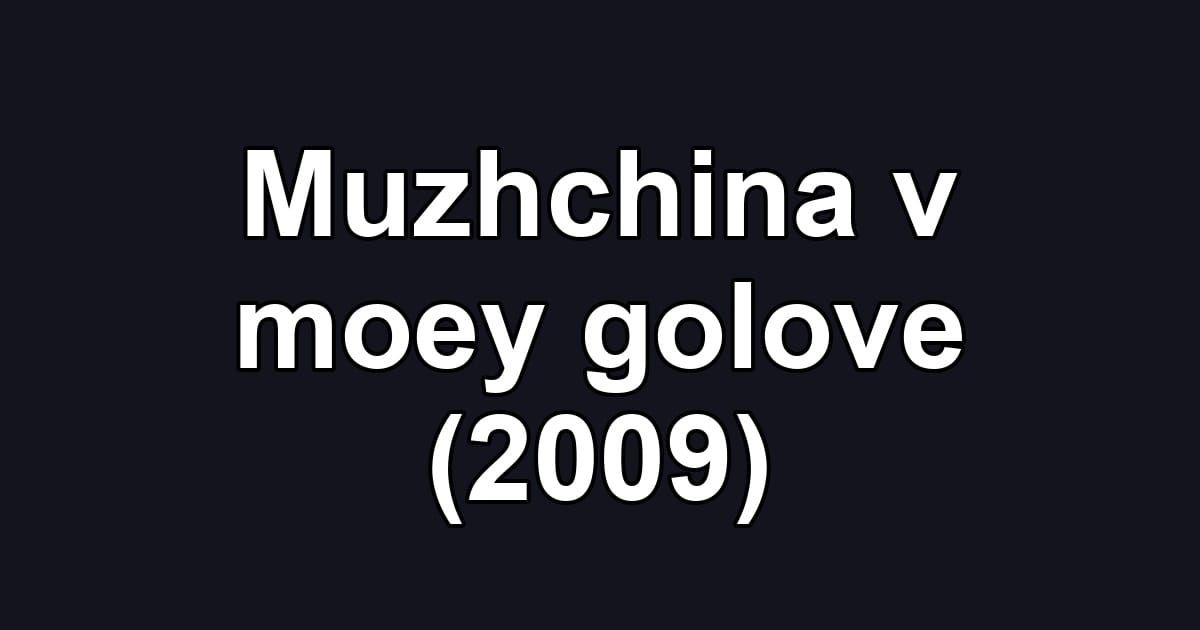 Muzhchina v moey golove (2009)