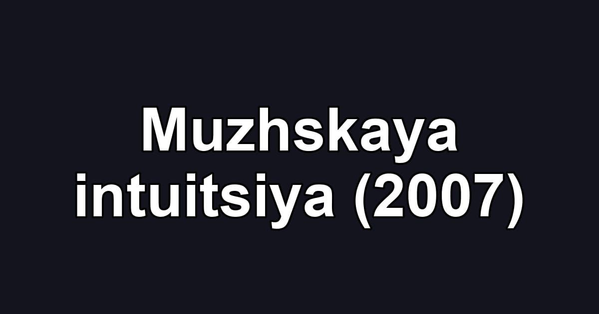Muzhskaya intuitsiya (2007)