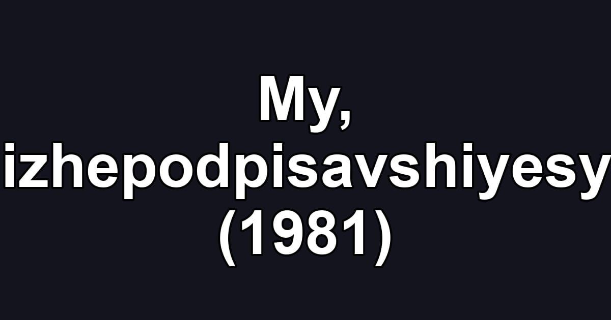 My, nizhepodpisavshiyesya (1981)