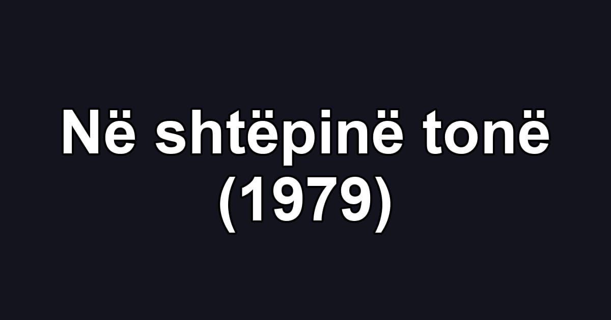Në shtëpinë tonë (1979)