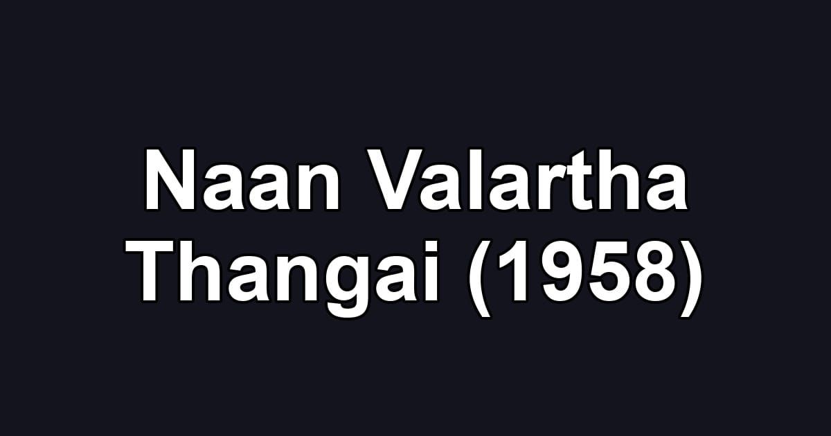 Naan Valartha Thangai (1958)