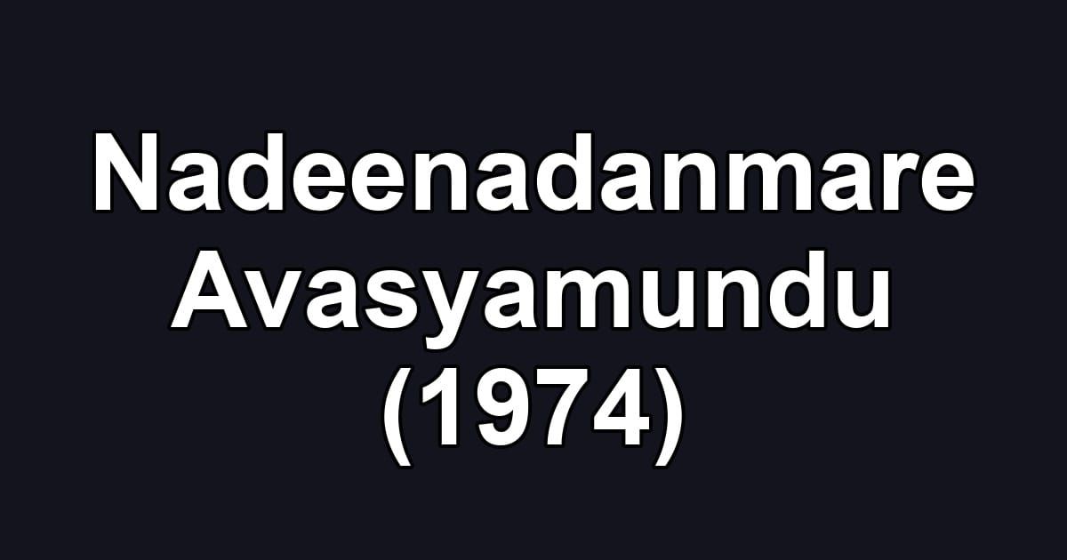 Nadeenadanmare Avasyamundu (1974)