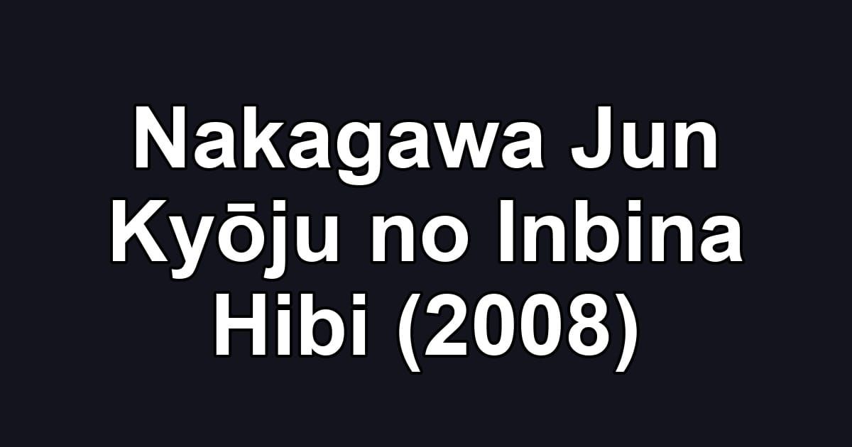 Nakagawa Jun Kyōju no Inbina Hibi (2008)