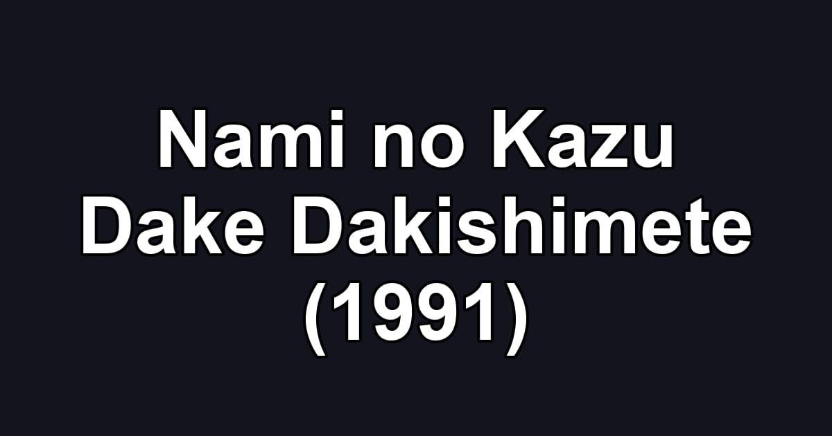 Nami no Kazu Dake Dakishimete (1991)