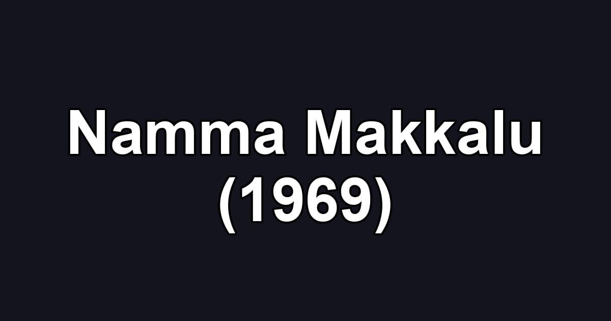 Namma Makkalu (1969)