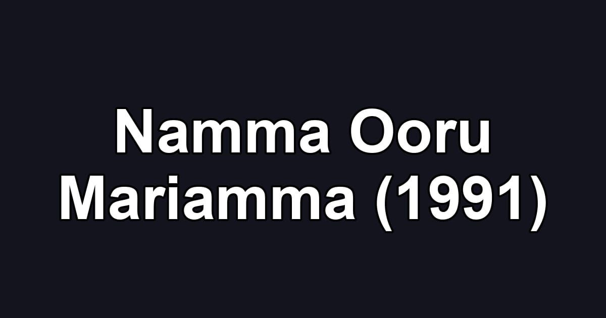 Namma Ooru Mariamma (1991)