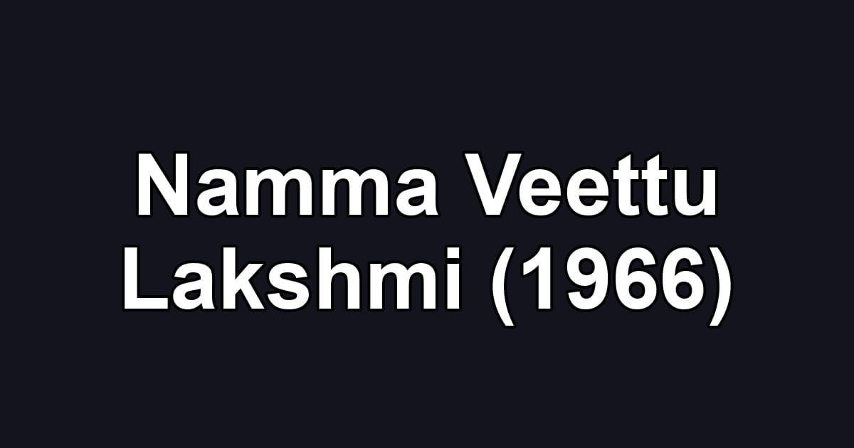 Namma Veettu Lakshmi (1966)