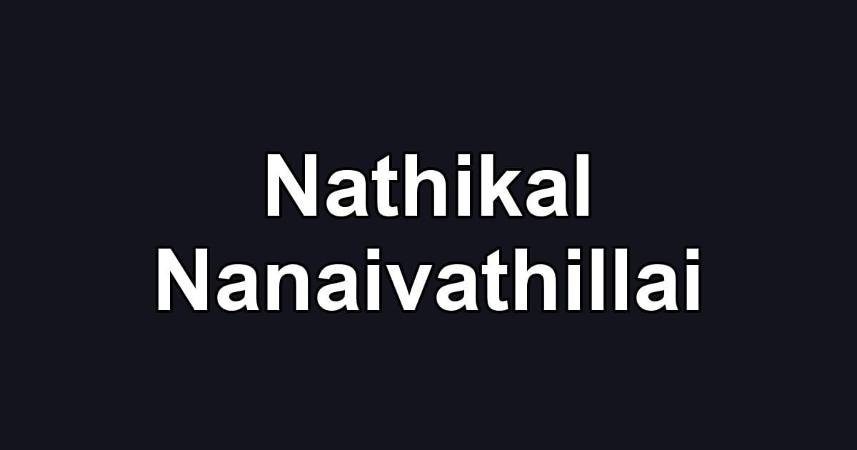 Nathikal Nanaivathillai