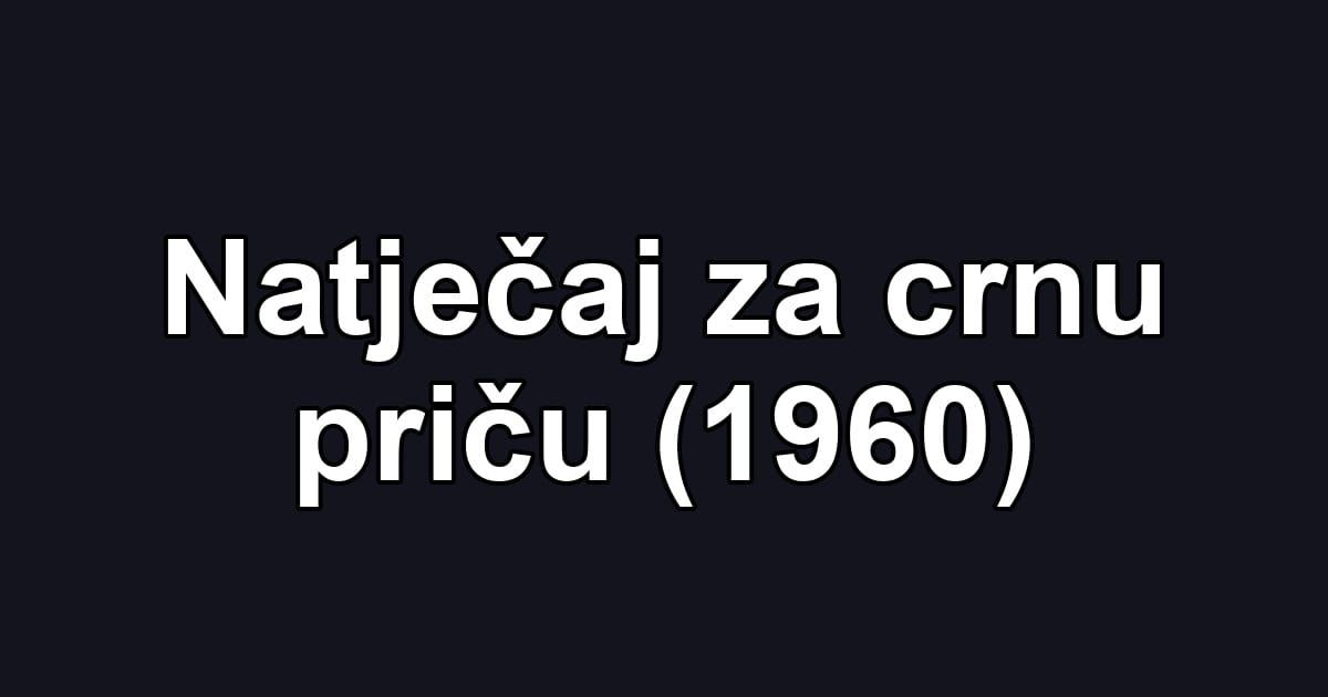 Natječaj za crnu priču (1960)