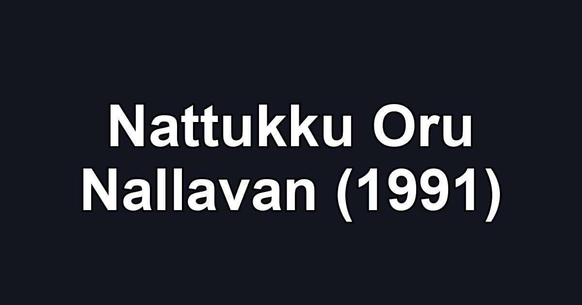 Nattukku Oru Nallavan (1991)