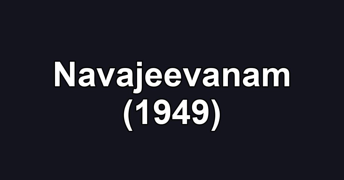 Navajeevanam (1949)