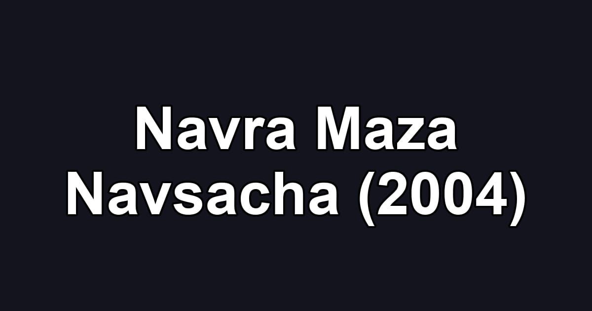 Navra Maza Navsacha (2004)