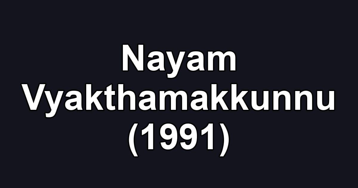 Nayam Vyakthamakkunnu (1991)