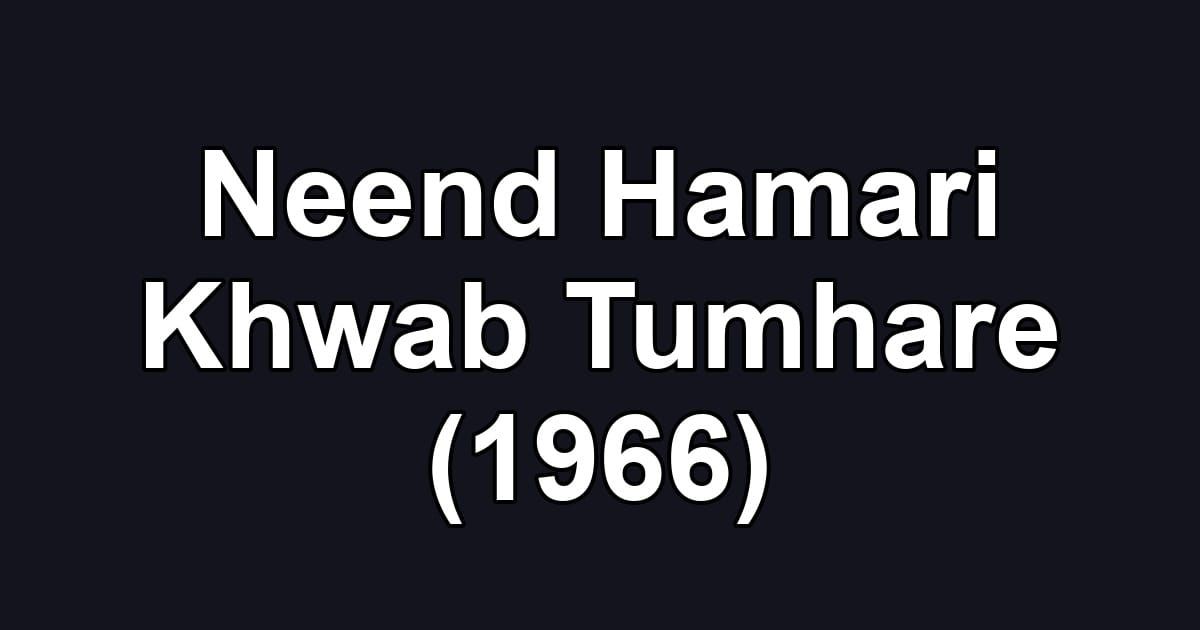 Neend Hamari Khwab Tumhare (1966)