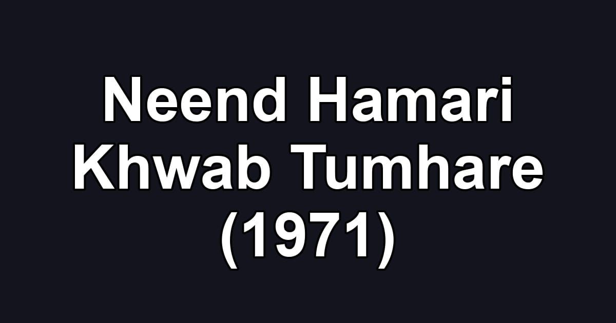Neend Hamari Khwab Tumhare (1971)