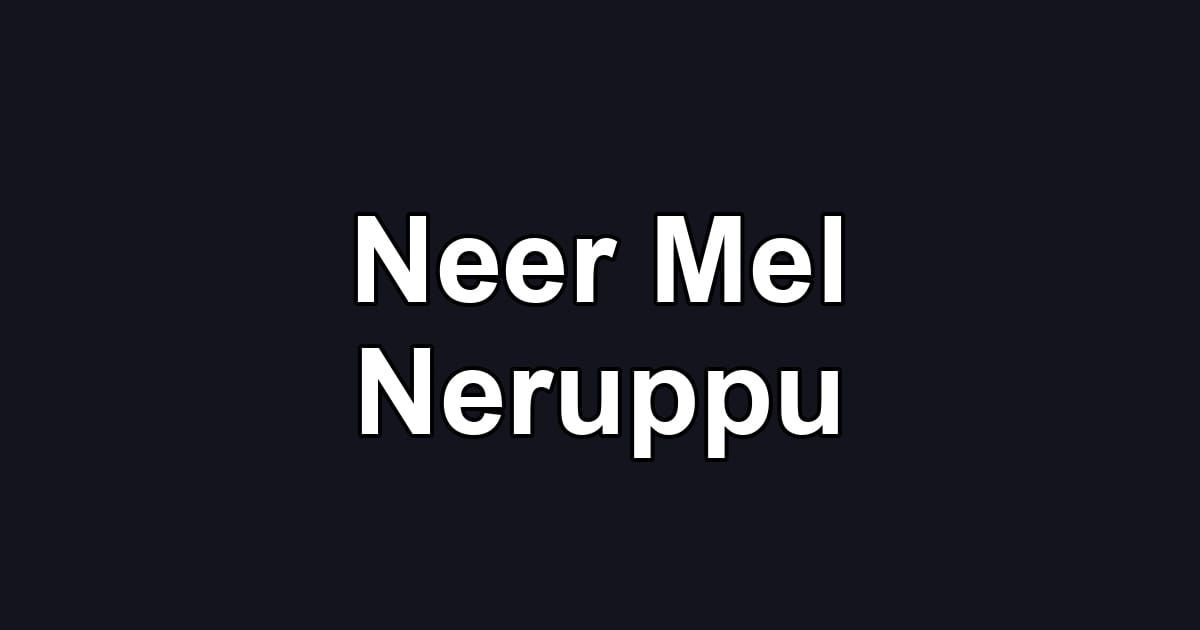 Neer Mel Neruppu