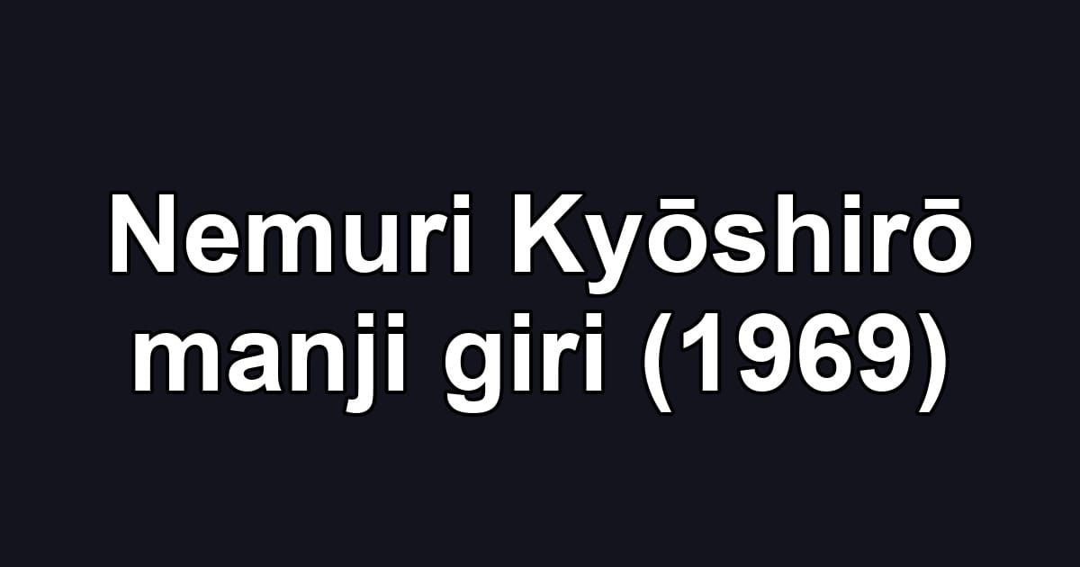 Nemuri Kyōshirō manji giri (1969)