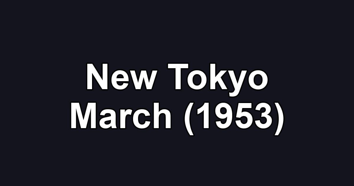 New Tokyo March (1953)