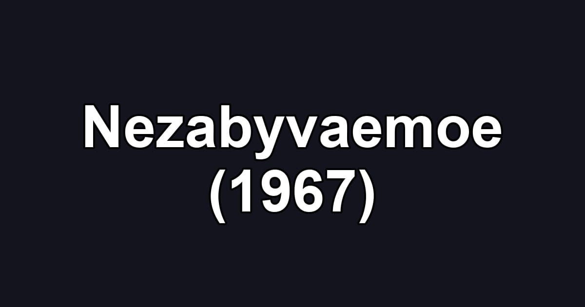 Nezabyvaemoe (1967)
