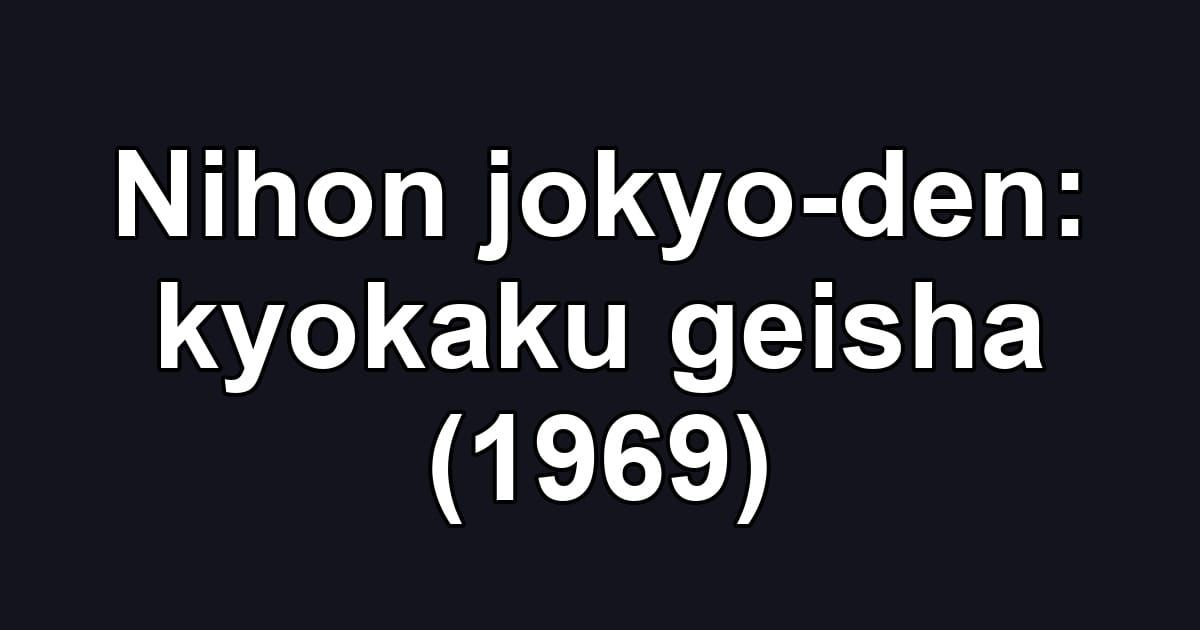 Nihon jokyo-den: kyokaku geisha (1969)