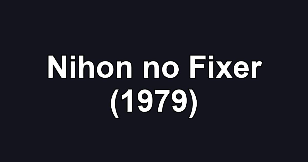 Nihon no Fixer (1979)