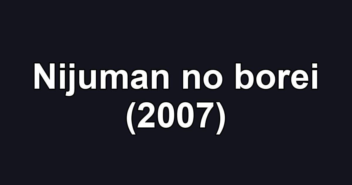 Nijuman no borei (2007)