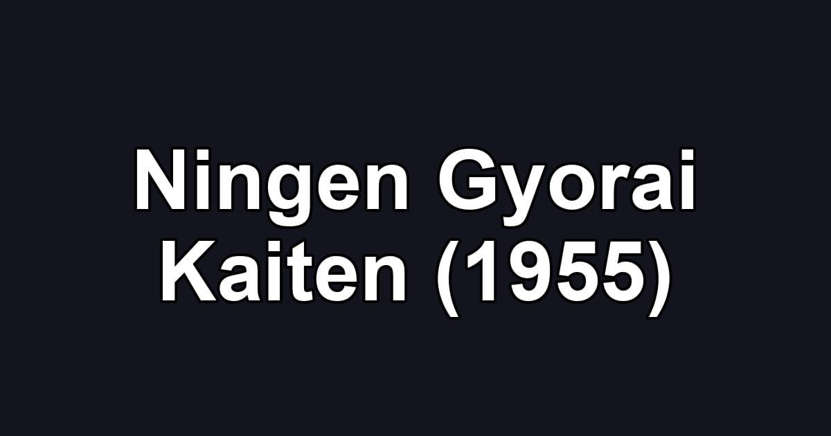 Ningen Gyorai Kaiten (1955)