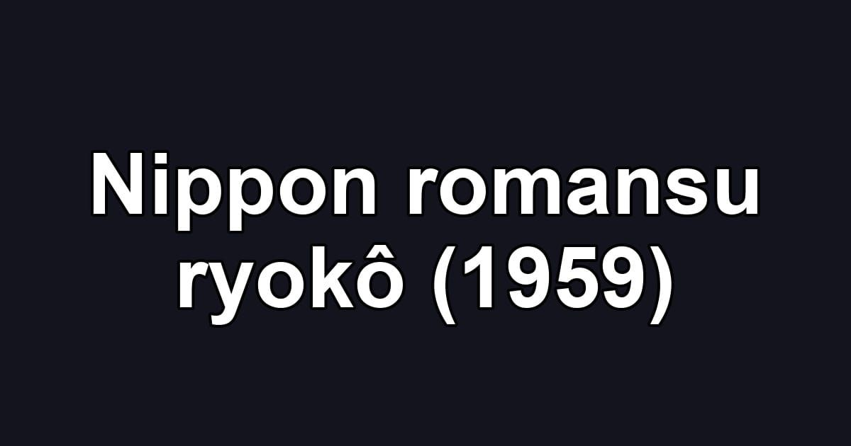 Nippon romansu ryokô (1959)