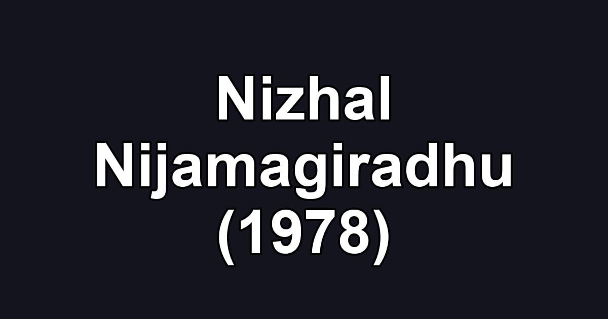 Nizhal Nijamagiradhu (1978)