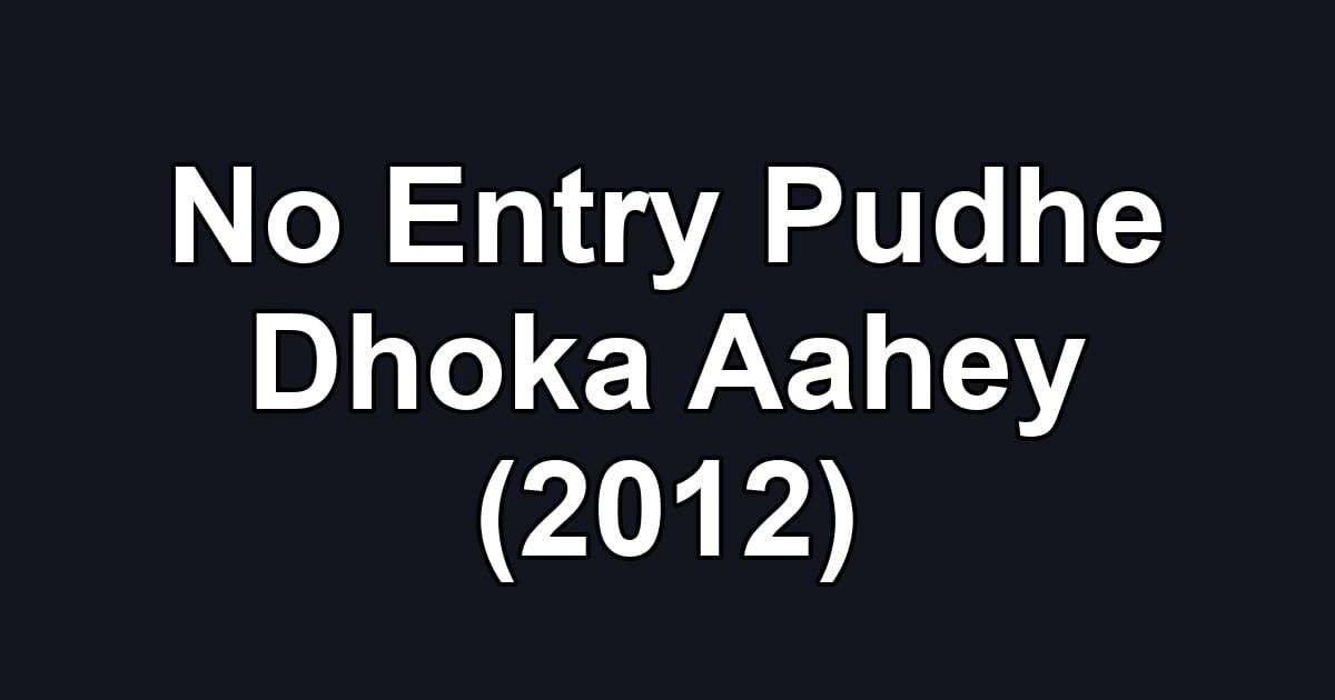No Entry Pudhe Dhoka Aahey (2012)