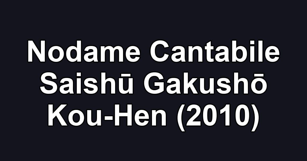 Nodame Cantabile Saishū Gakushō Kou-Hen (2010)