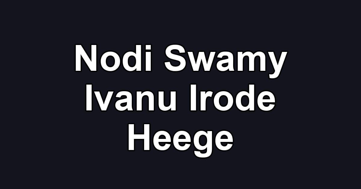 Nodi Swamy Ivanu Irode Heege