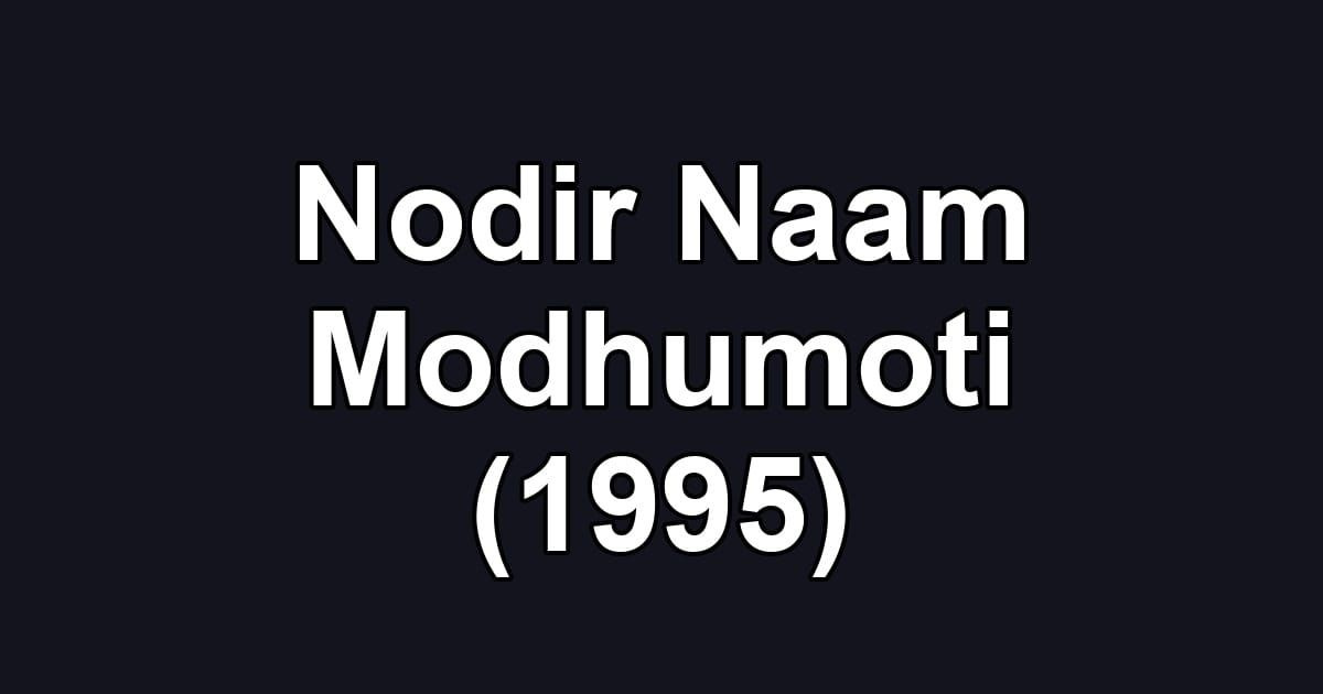 Nodir Naam Modhumoti (1995)