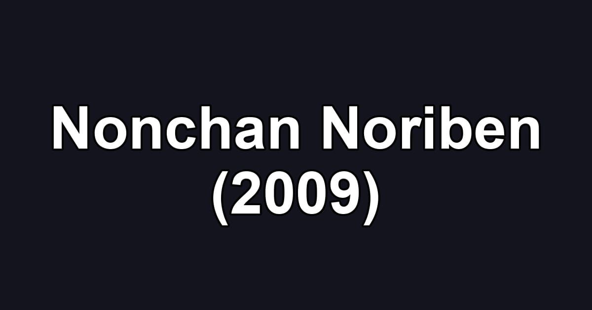 Nonchan Noriben (2009)