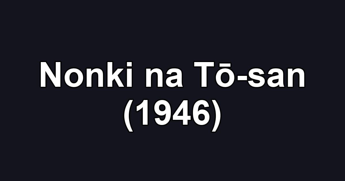 Nonki na Tō-san (1946)