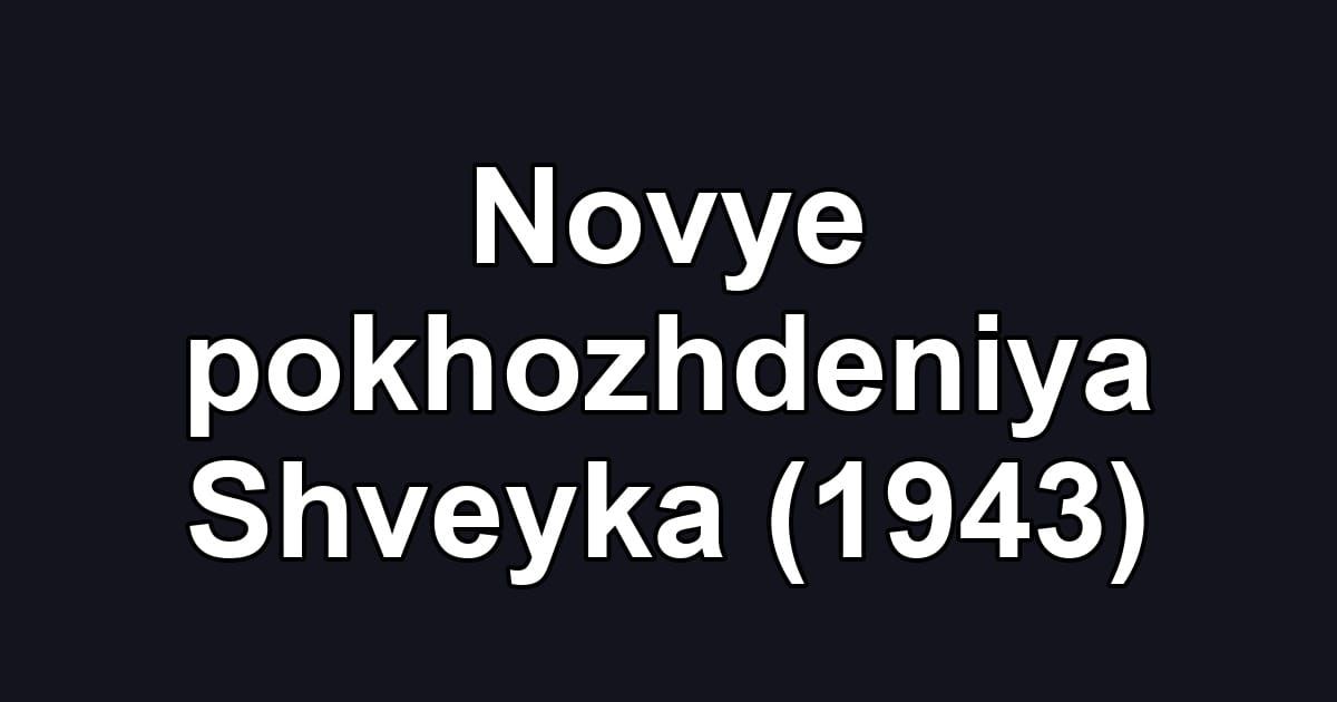 Novye pokhozhdeniya Shveyka (1943)