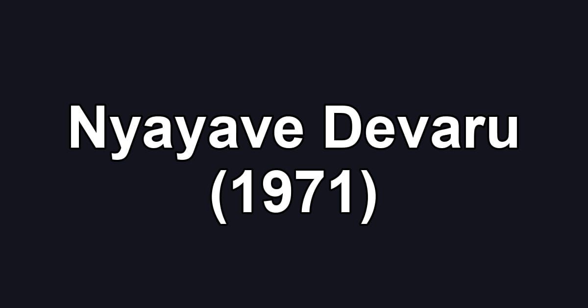 Nyayave Devaru (1971)