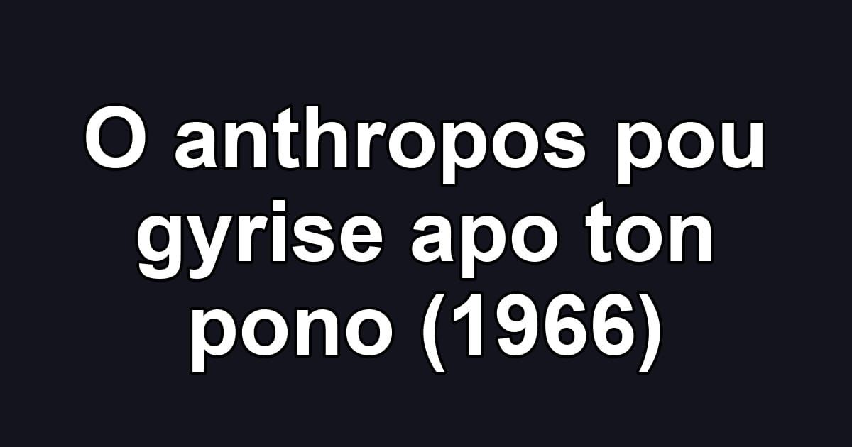 O anthropos pou gyrise apo ton pono (1966)