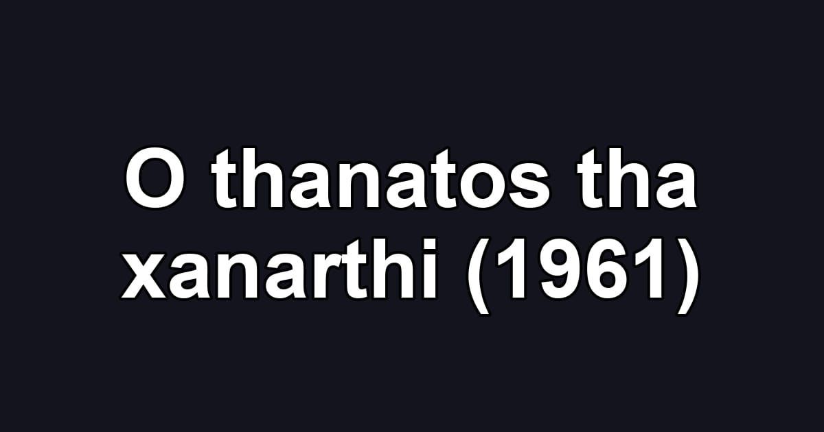 O thanatos tha xanarthi (1961)