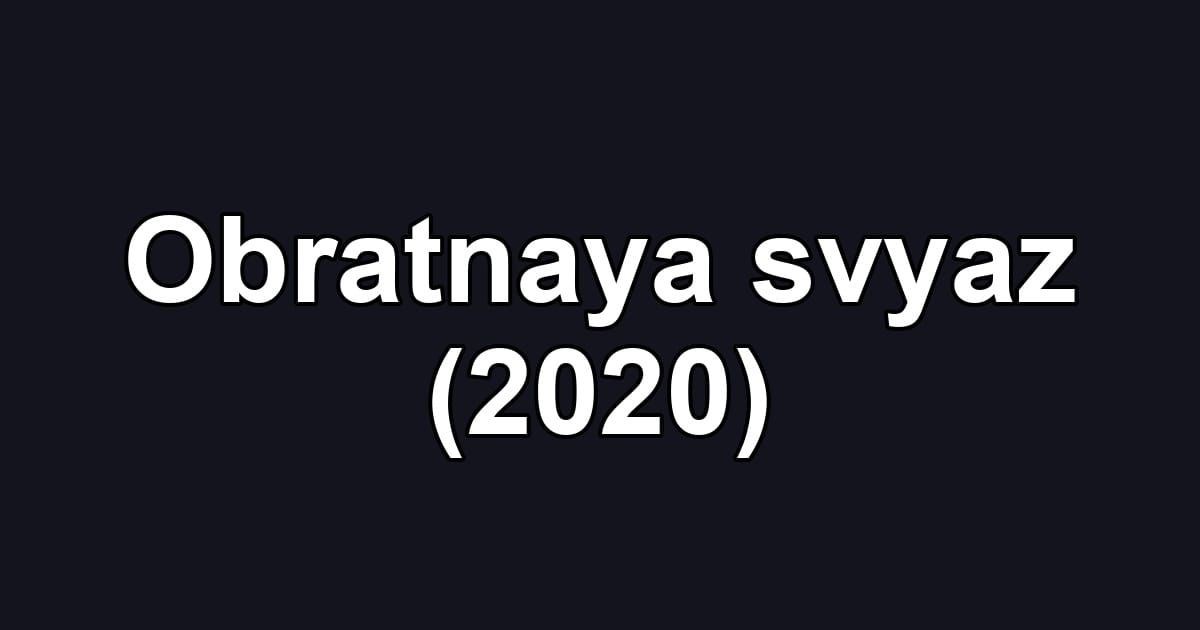 Obratnaya svyaz (2020)
