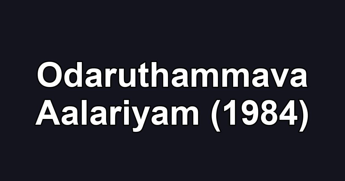 Odaruthammava Aalariyam (1984)