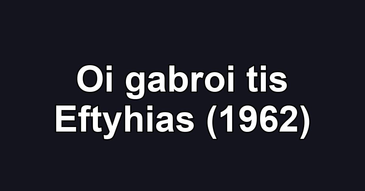 Oi gabroi tis Eftyhias (1962)