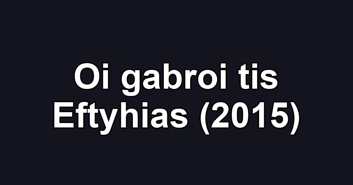 Oi gabroi tis Eftyhias (2015)