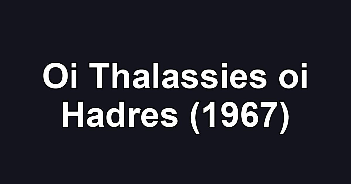 Oi Thalassies oi Hadres (1967)