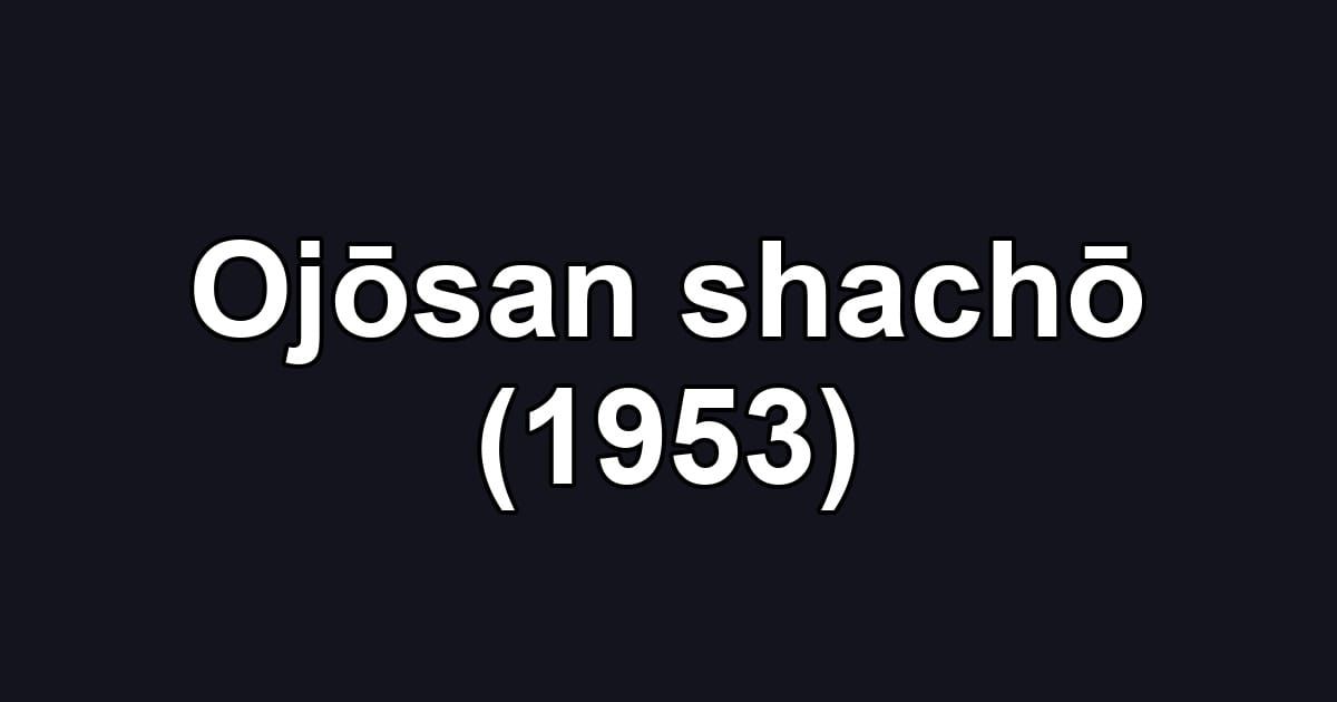 Ojōsan shachō (1953)